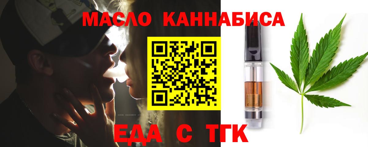 Печенье с ТГК марихуана  Вход с VPN  Гусиноозёрск 