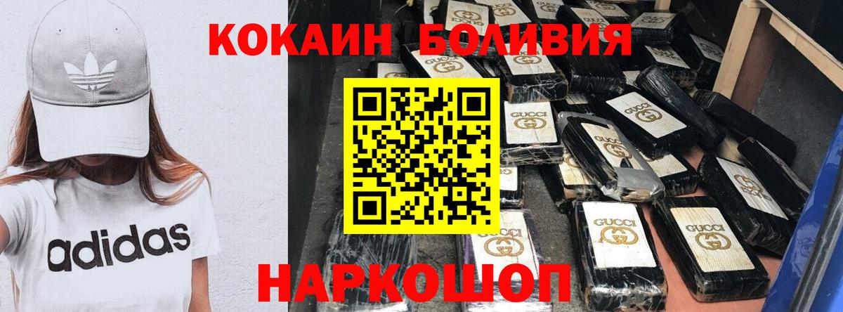 Кокаин Эквадор Гусиноозёрск