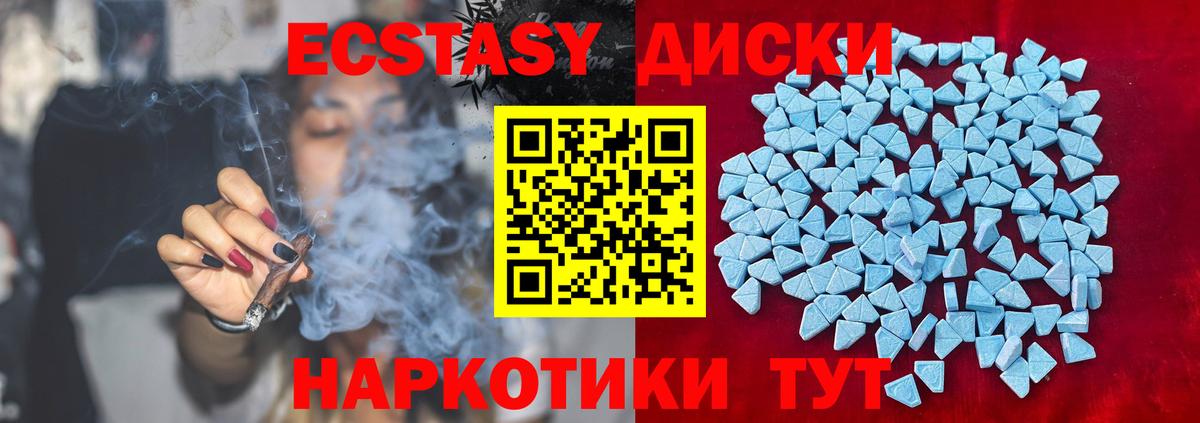 Гусиноозёрск  Экстази  Вход с VPN  ЭКСТАЗИ Cube 