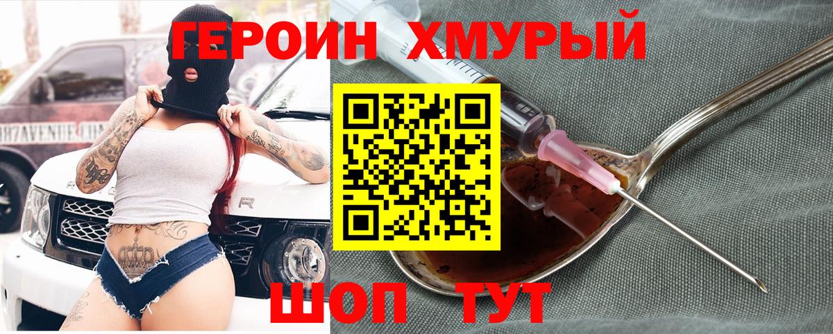 Гусиноозёрск  ГЕРОИН Heroin  Вход с VPN 