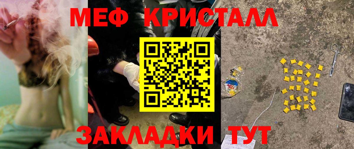 МЕФ мука  МЯУ-МЯУ  Гусиноозёрск  МЯУ-МЯУ  Вход с VPN  МЯУ-МЯУ мяу мяу 