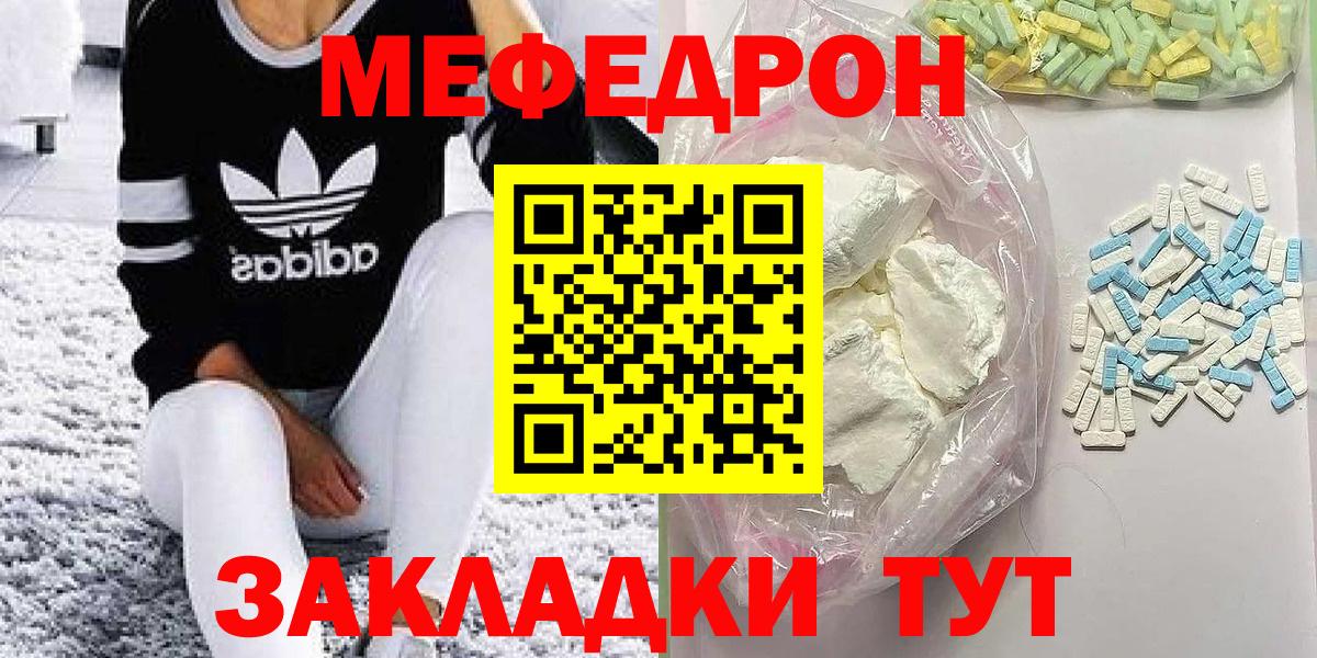 МЕФ мука Гусиноозёрск