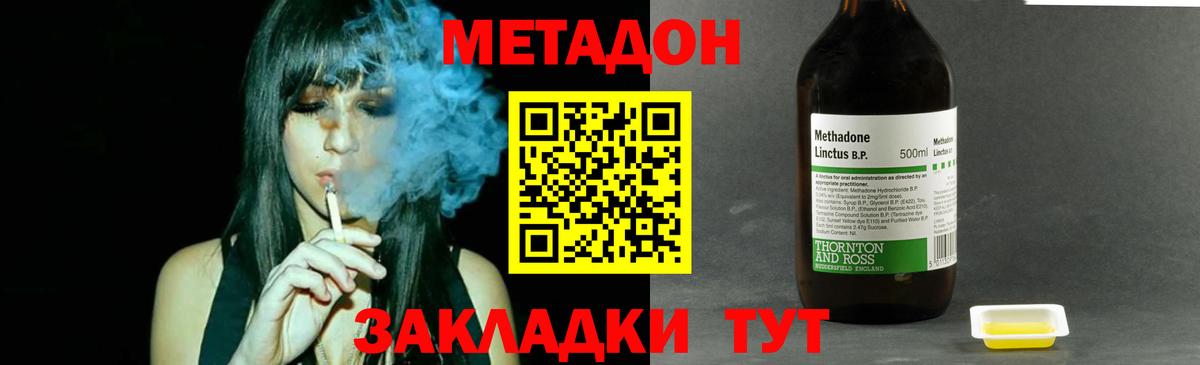 Метадон methadone  Метадон белоснежный  Гусиноозёрск  Вход с VPN 