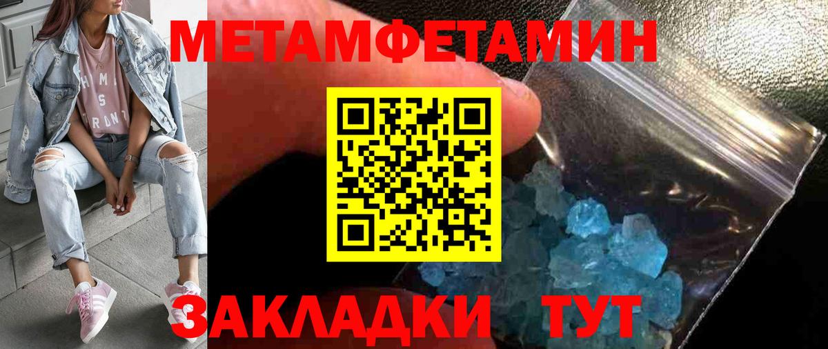 Гусиноозёрск  МЕТАМФЕТАМИН  Вход с VPN  Первитин мет 